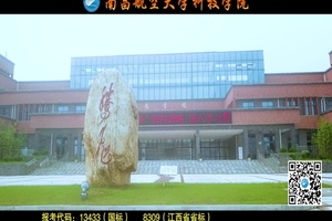 南昌航空大学科技学院宣传片配音视频
